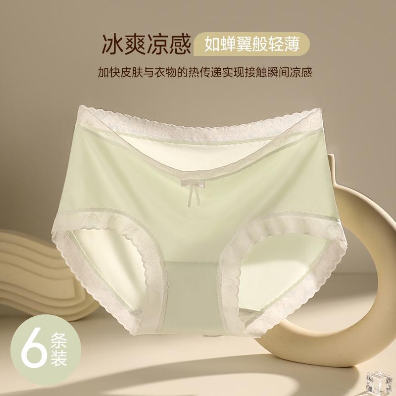 超薄冰丝面膜裤女士内裤