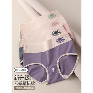 纯棉抗菌裆透气亲肤甜美少女生内裤 女生三角裤 女士内裤 2025新款
