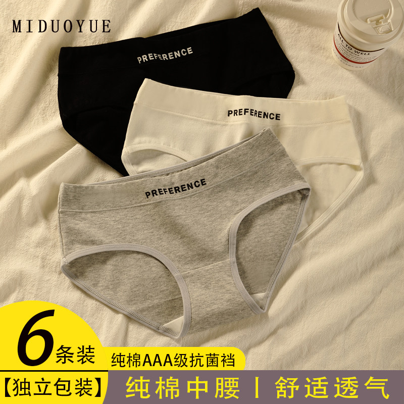 女士内裤女纯棉抗菌全棉裆中腰简约夏季运动短裤少女生大码三角裤,女士内衣/男士内衣/家居服,女三角裤,淘宝优惠券,粉丝福利购,淘宝优惠卷