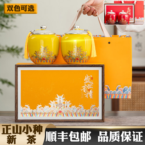 新品送礼高档正山小种红茶叶礼盒