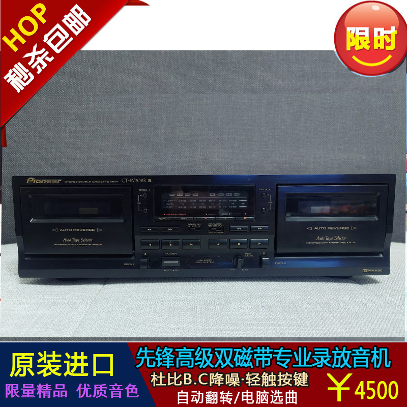 日本高端专业发烧双卡磁带录音机
