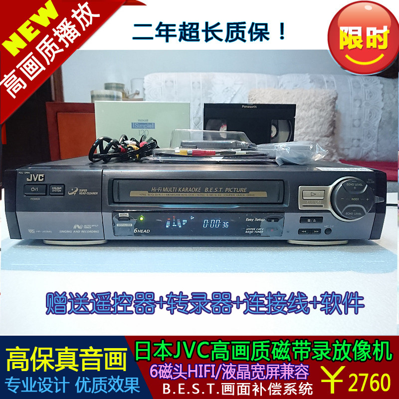 高端商用日本jvc老式录像带播放机磁带采集导u盘视频转换修复设备