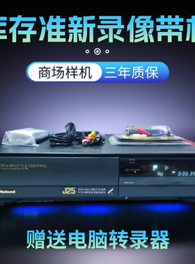 精品准新机！日本松下老式录像带放像机VHS复古录影带播放转换机