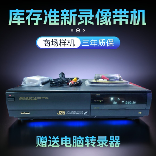 精品准新机！日本松下老式录像带放像机VHS复古录影带播放转换机