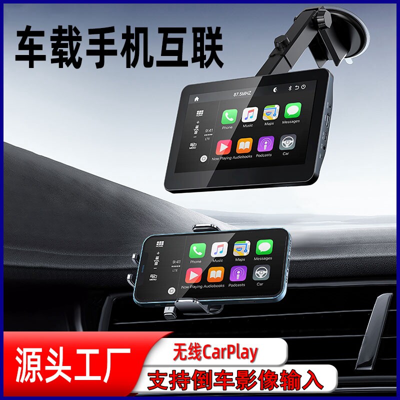 车载MP5视频播放器手机投屏导航车用MP4无线接收器MP3音乐播放器