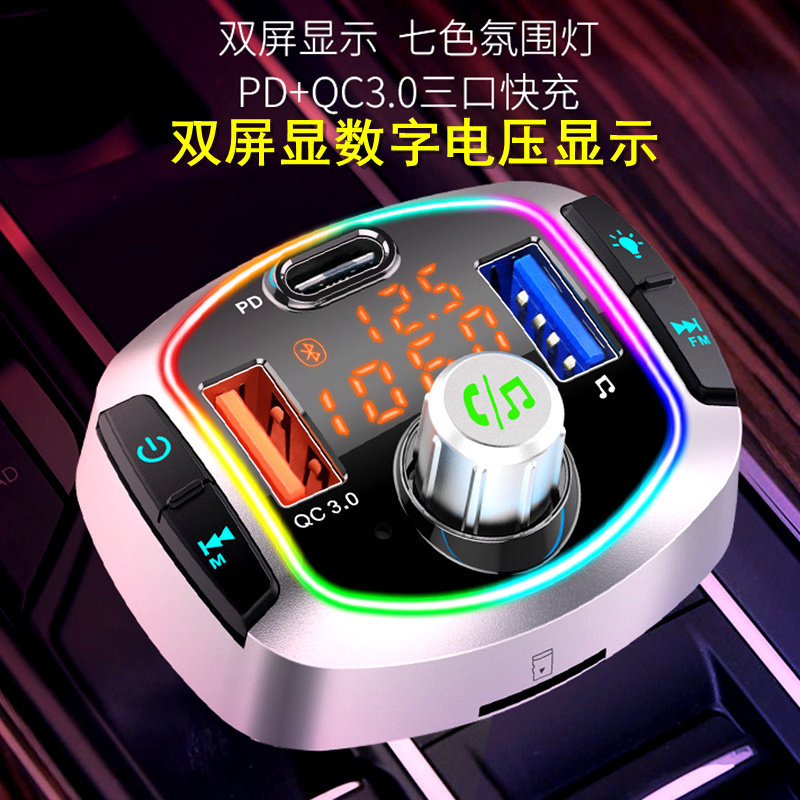 氛围灯车载MP3播放器多功能蓝牙接收器音乐U盘汽车用品点烟器充电