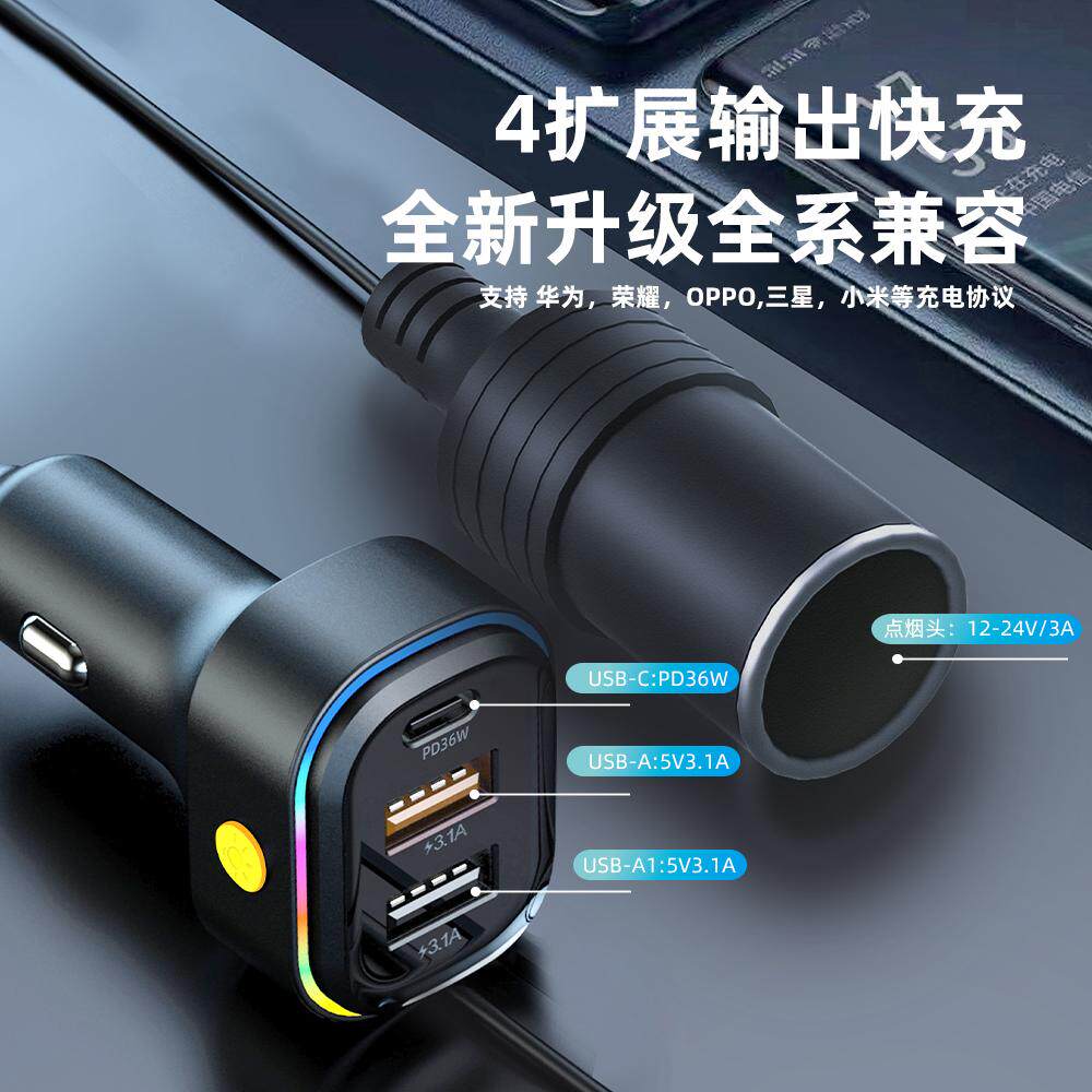 车载后排手机充电器一拖三USB口转换点烟器插座超级快充2025新款