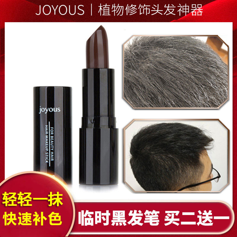一次性应急神器黑发笔