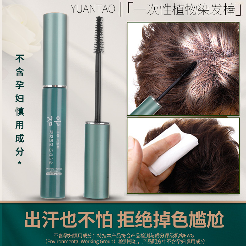 一次性染发膏纯植物不掉色可洗