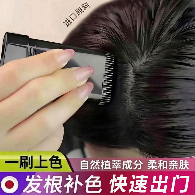 一次性临时美发棒头发补色
