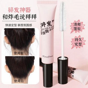 碎发神器整理膏女防毛躁毛发刘海定型刷头发打理免洗固定型啫喱膏