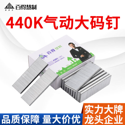 百得K438码钉批发急速发货开票