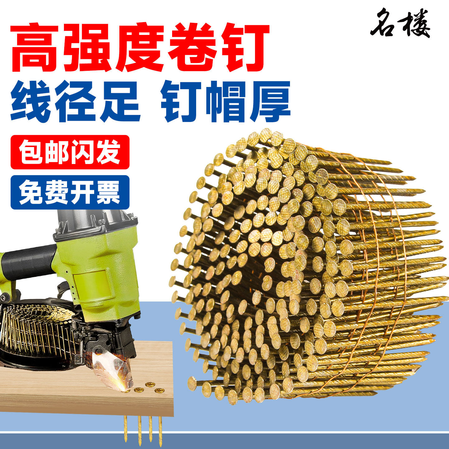 【当天发】螺纹/光杆卷钉木托盘图片
