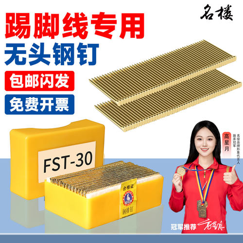 当天发货量大优惠无头钢钉
