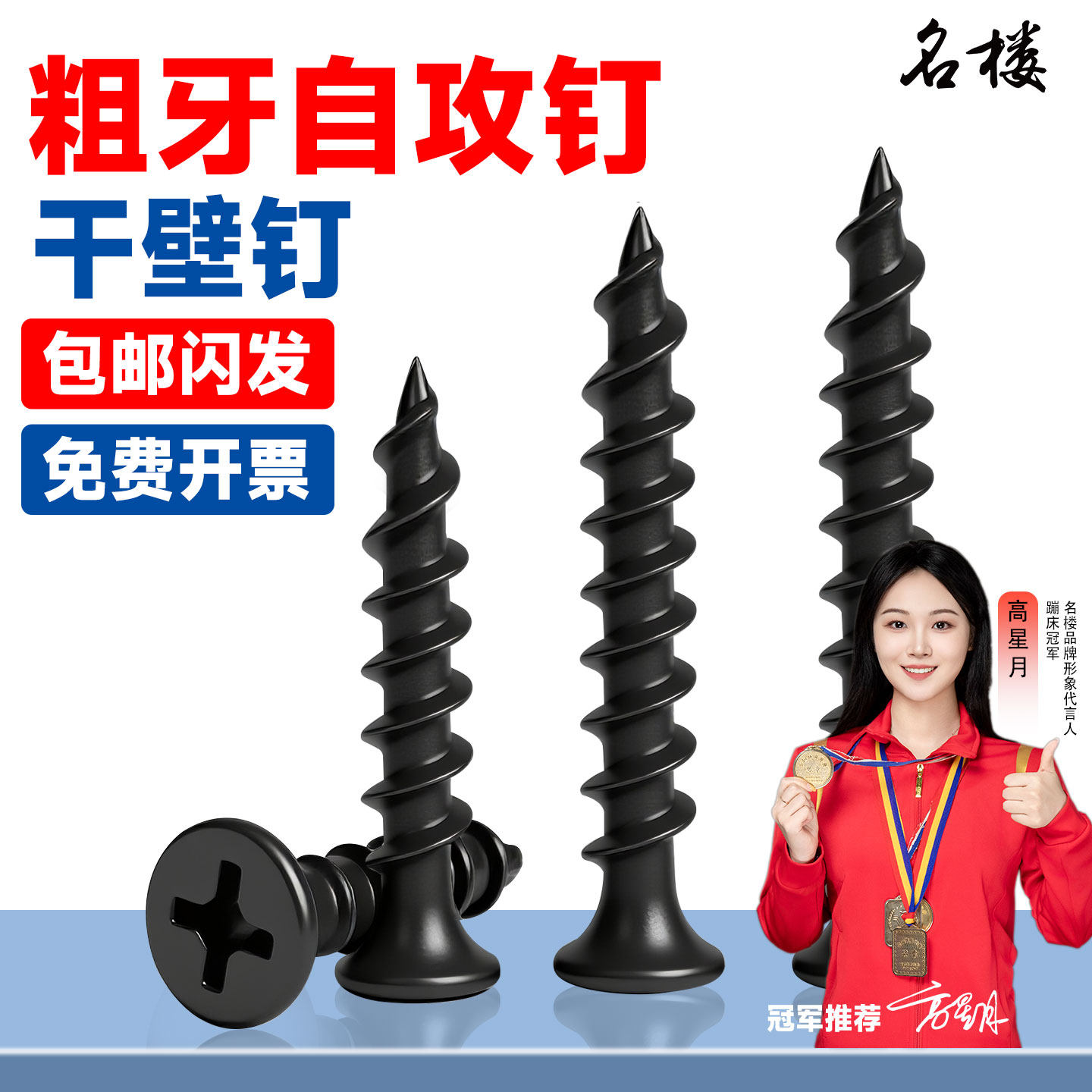 国标黑色粗牙干壁钉快牙自攻螺丝十字平头自攻钉家具木板螺丝钉M4,五金/工具,螺钉,淘宝优惠券,粉丝福利购,淘宝优惠卷
