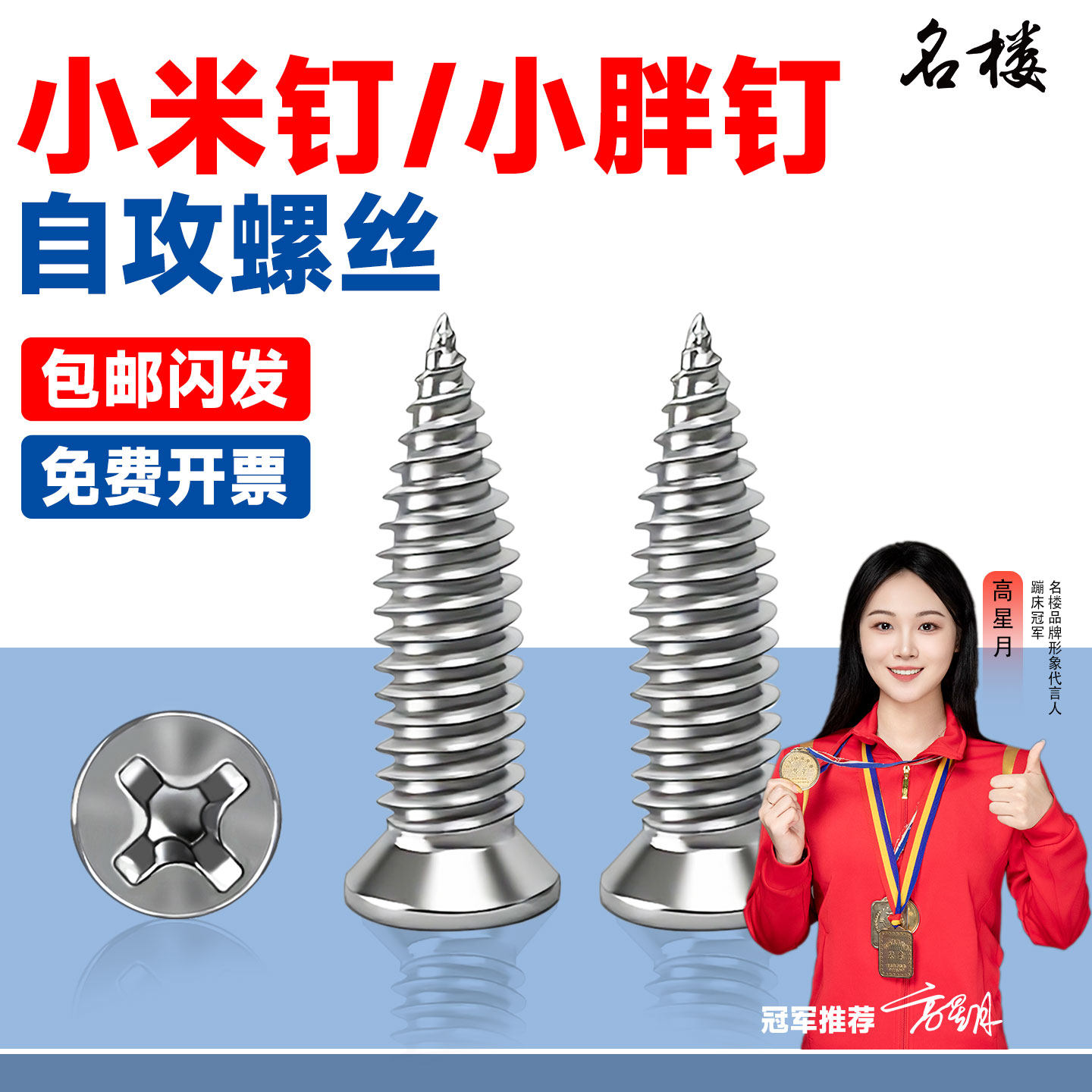 国标小胖钉轻钢龙骨专用钉平头尖尾自攻钉小蜜蜂螺钉石膏板螺丝钉,五金/工具,钉,淘宝优惠券,粉丝福利购,淘宝优惠卷