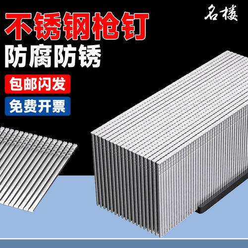 当天发货免费开票304不锈钢直钉