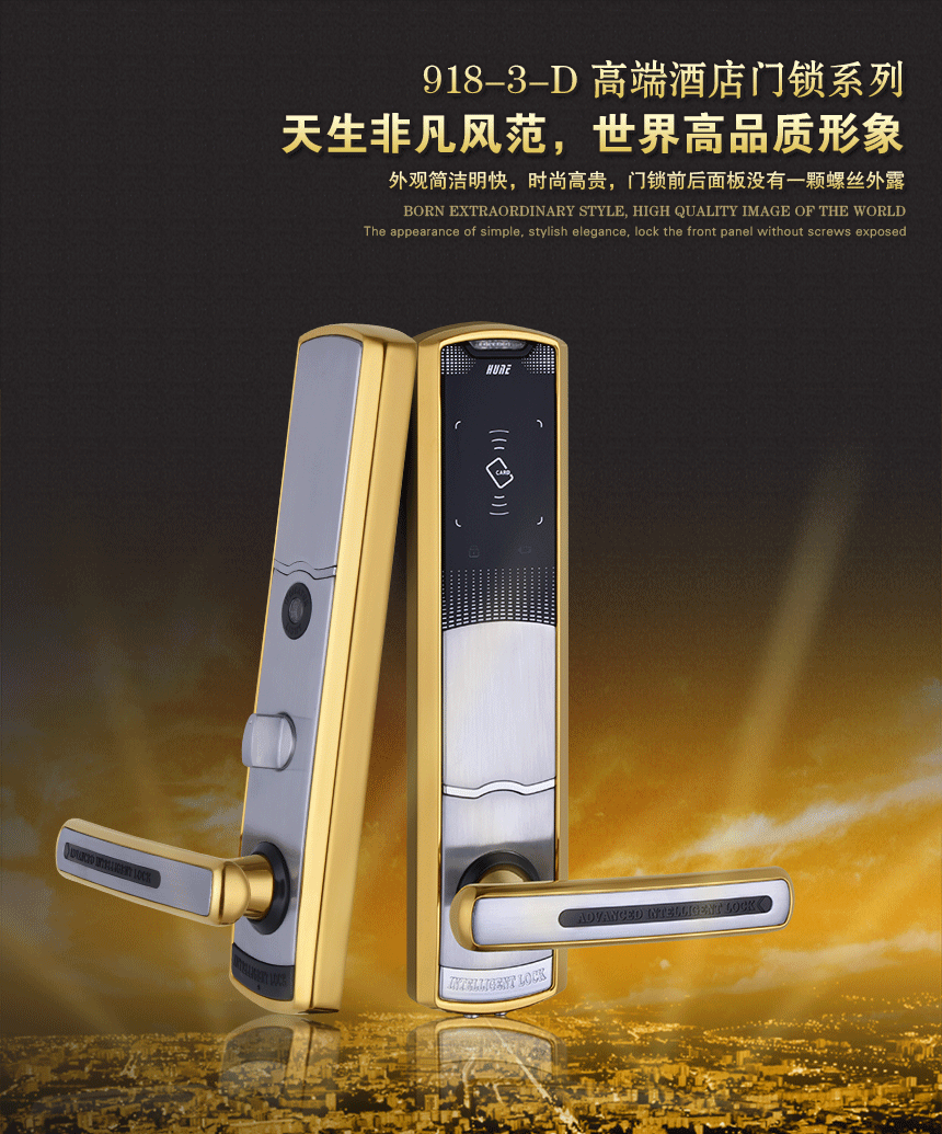 hune科裕酒店锁918-3-d 感应卡酒店门锁 一卡通电子智能锁