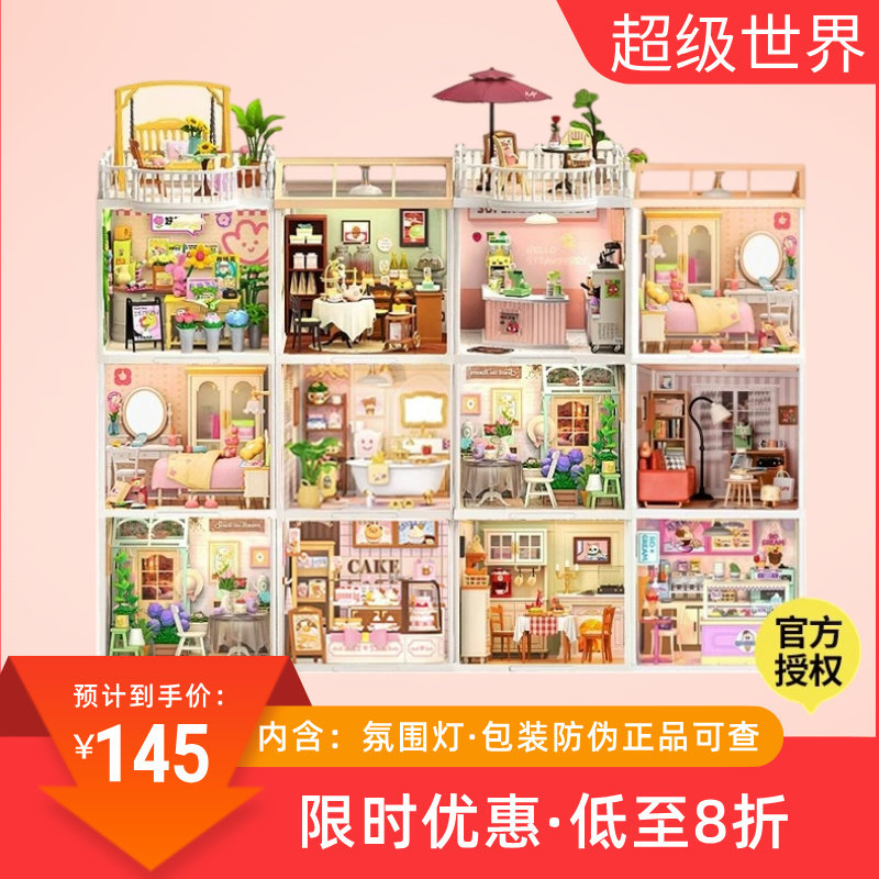 拼装玩具场景模型手工拼图动手