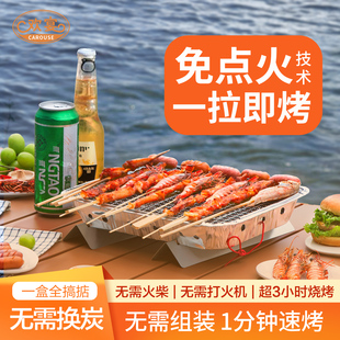 一次性烧烤炉便携式户外碳烤炉烤肉烤串露营免点火一拉即烤烧烤架