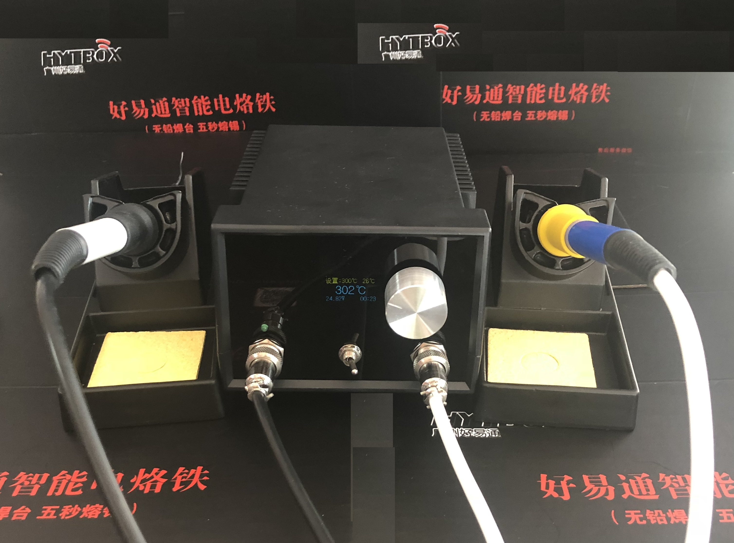好易通智能烙铁 开关切换左右双手柄 中文 英文兼容936 无铅