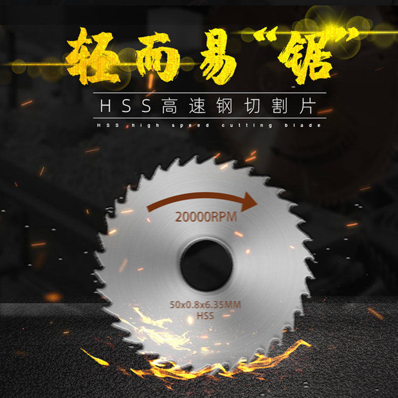 HSS high speed Hacksaw blade carpentry ultrathin Cutting blade wood Plastic Cutting blade PVC Acrylic Cutting blade Electric drillin the Hardware/Tool , Power Tools , Chainsaw film  category - from Buy2taobao.com to provide professional Taobao agent buy service