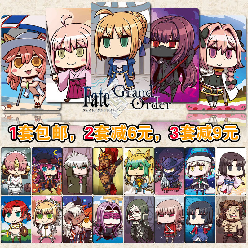 包邮fate/grand order fgo周边愚人节q版饭卡水晶卡贴纸磨砂卡贴