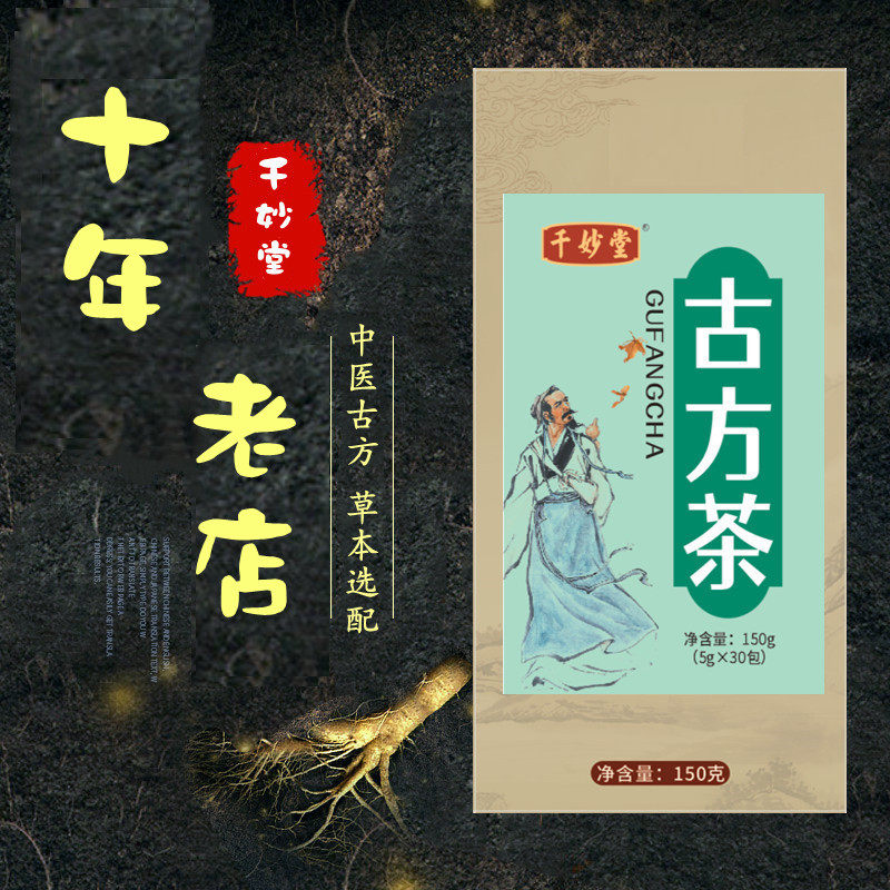 护胆茶胆囊单发多发调息茶胆囊胆部隐痛护胆茶腹胀后背胀痛调理茶