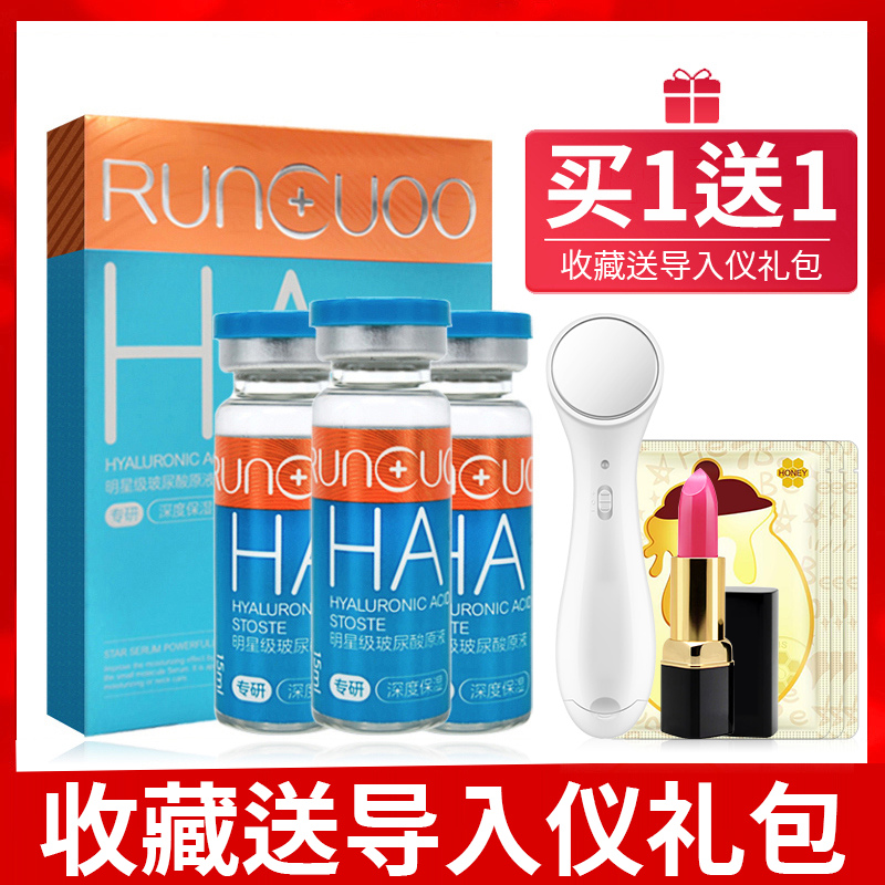 润初妍玻尿酸原液正品明星级HA官网旗舰专柜化妆品店补水保湿安瓶