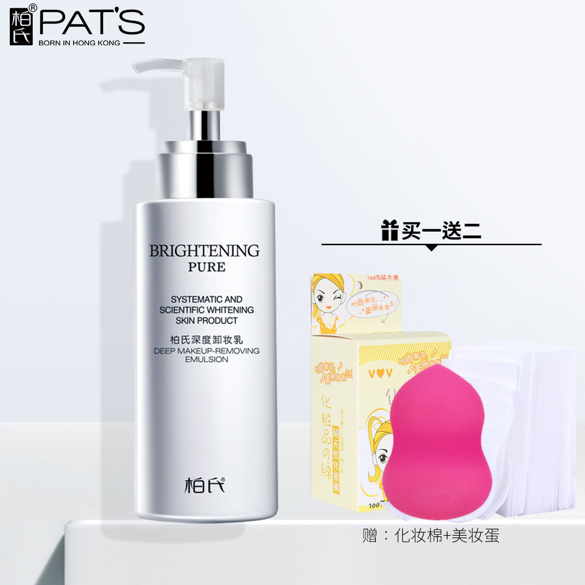 柏氏深度卸妆乳210ml温和深层清洁卸妆白瓶彩妆眼唇水油敏感肌肤