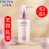 珀莱雅精华液抗皱紧致淡化细纹正品 珀莱雅紧致肌密精华肌底液30ml