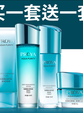 珀莱雅水乳套装补水保湿护肤品