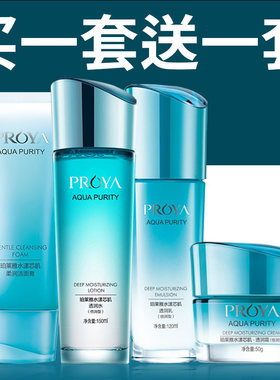 珀莱雅水乳套装补水保湿护肤品