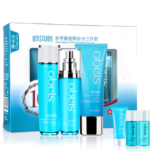 欧贝斯水平衡密集补水三件套 补水洁面乳 