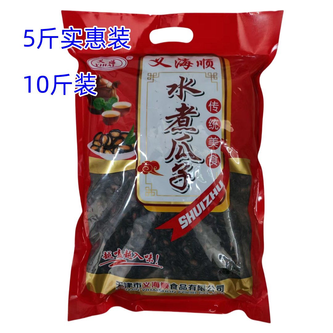 义海喝茶瓜子酱闷卤瓜子约10斤 湿西瓜子水煮五香蒸瓜子