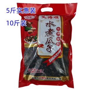 义海喝茶瓜子酱闷卤瓜子约10斤 湿西瓜子水煮五香蒸瓜子