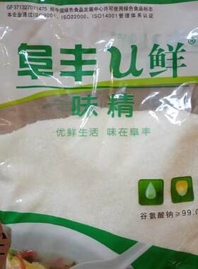 包邮阜丰U鲜味精袋无盐阜丰味精餐饮味精99%好味800克一包