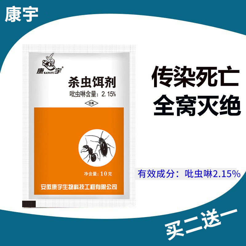买2送1康宇灭蟑王蟑螂药粉家用微毒强力杀蟑螂全窝端灭蟑清
