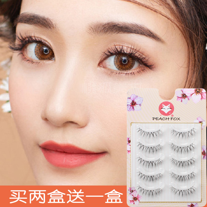 桃狐假睫毛女超自然款仿真浓密日系卷翘无辜眼眼睫毛贴空气网红妆限3000张券