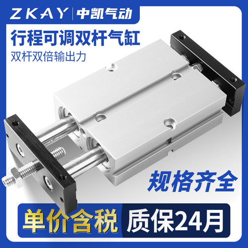 TNJ双轴双杆可调行程气缸气动TN10/16/20/25/32X20X30X40X50SX75S