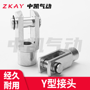 160 125 100 SC气缸附件配件大全Y型接头16