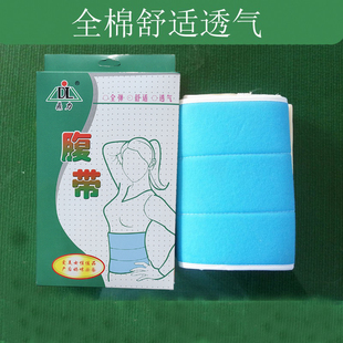 正品鼎力蓝色全弹腰围 保暖收腹带 产后月子纯棉护腰带 暖宫护胃