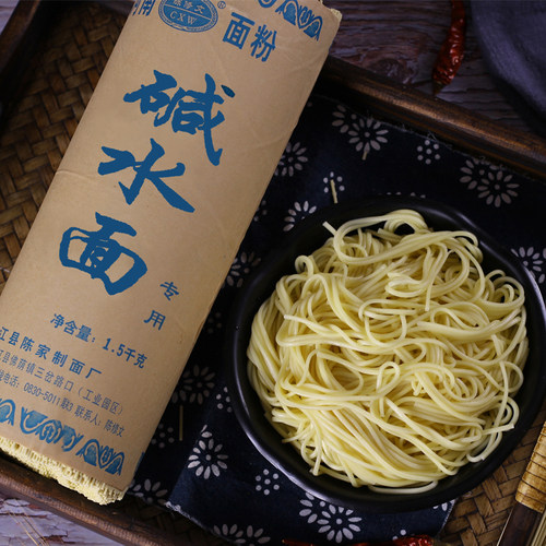 四川特产凉面碱面重庆小面商用