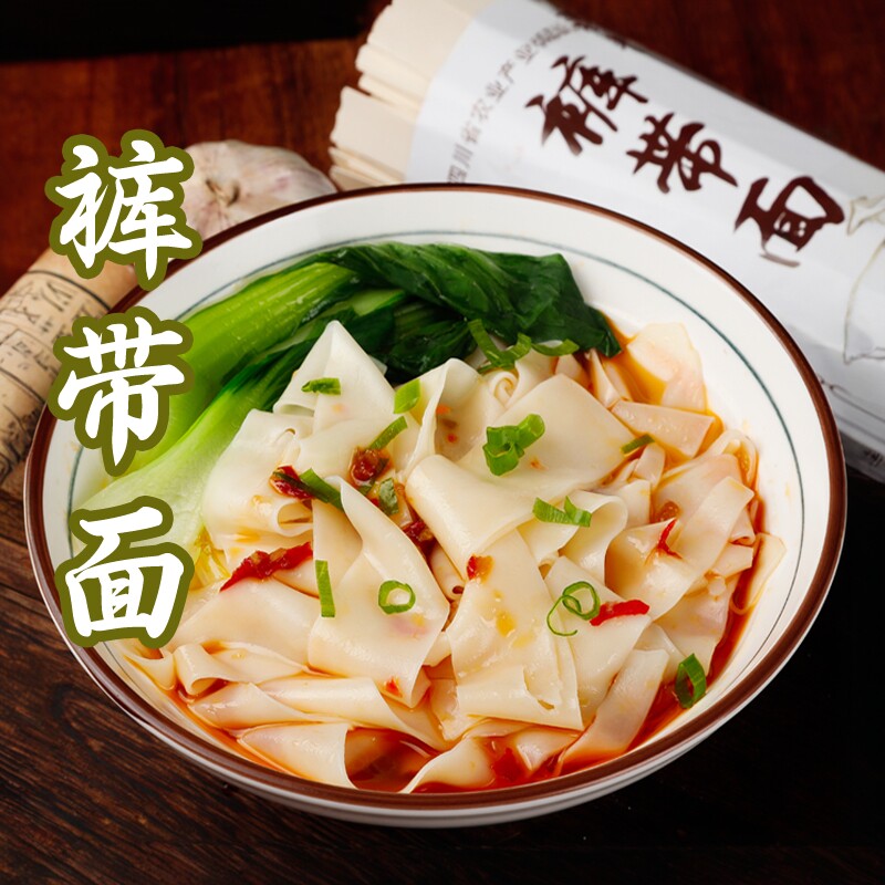 正宗大宽面陕西裤带面油泼面拌面