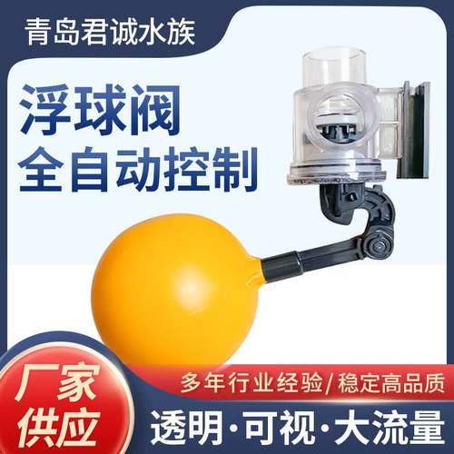 无管件防溢流浮球阀水位阀