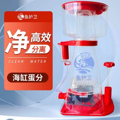 海缸专用蛋白质分离器过滤器