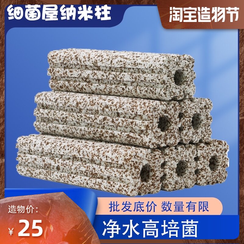 鱼缸滴流盒培养硝化细菌过滤材料