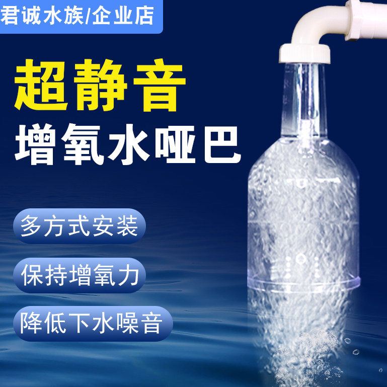 鱼缸出水口增氧器爆氧加氧静音改装过滤桶出水配件水哑巴静音鸭嘴