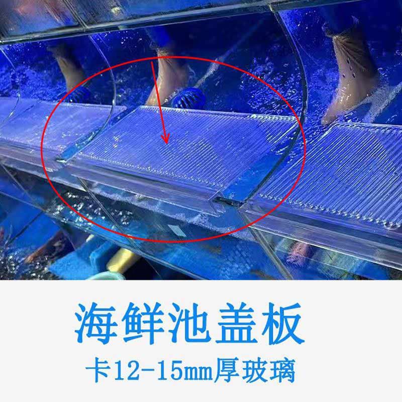 海鲜缸盖板鱼虾防逃鱼栏盖子