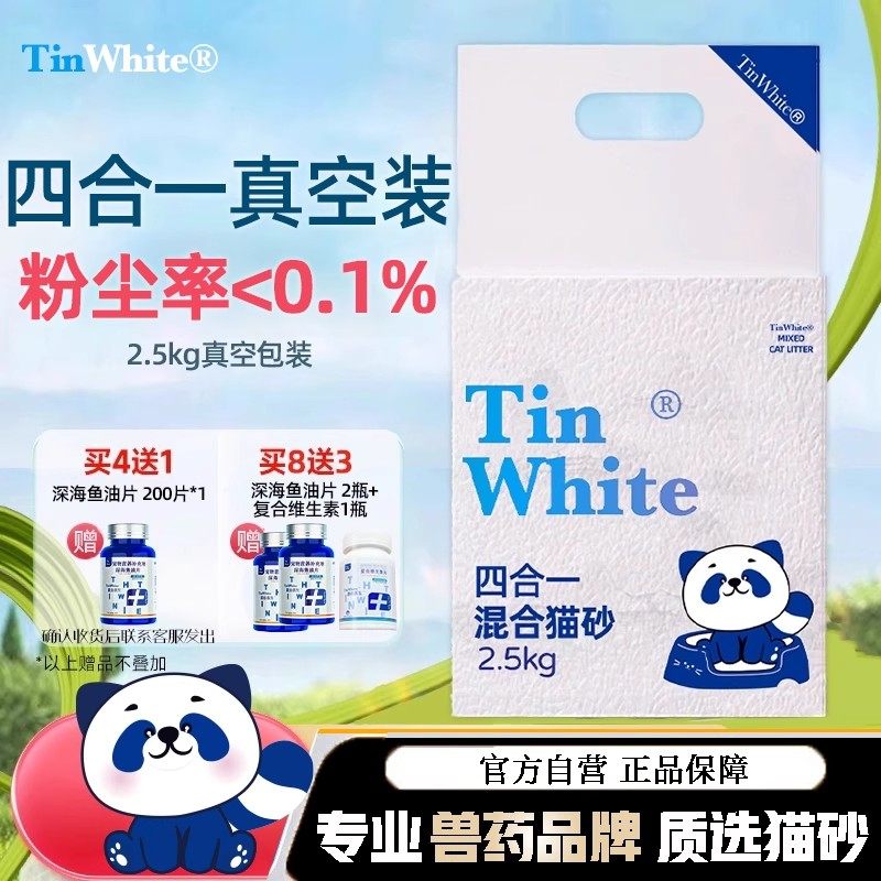 豆腐猫砂四合一混合矿石抑菌无尘细颗粒4合1天然除臭水结团奶香,宠物/宠物食品及用品,猫砂,淘宝优惠券,粉丝福利购,淘宝优惠卷